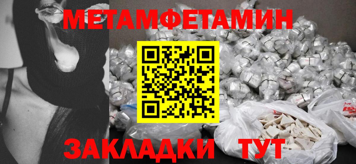 Амфетамин  АМФ Розовый  Вход с VPN  Волжск 