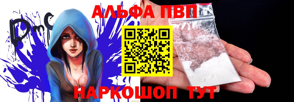 Alfa_PVP мука  Альфа ПВП крисы CK  наркотики  Волжск  А ПВП VHQ  Вход с VPN  А ПВП 