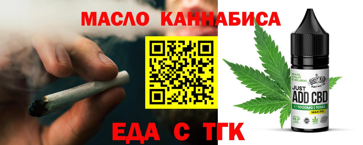 Canna-Cookies марихуана  Вход с VPN  Волжск 