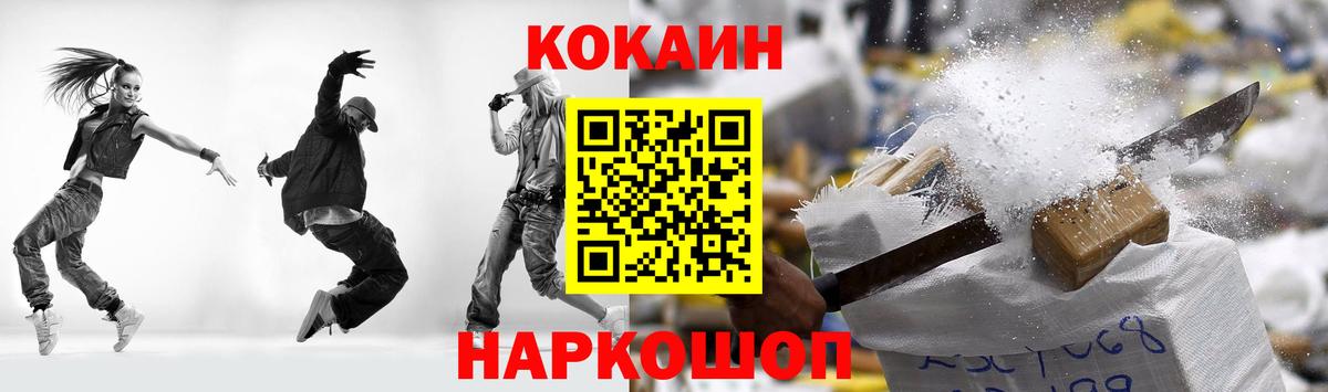 КОКАИН FishScale Волжск