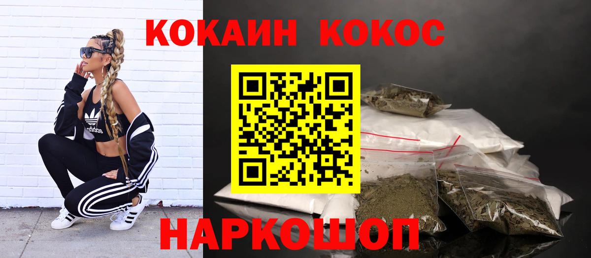 КОКАИН 99%  Cocaine Columbia  наркота  Волжск  Вход с VPN 