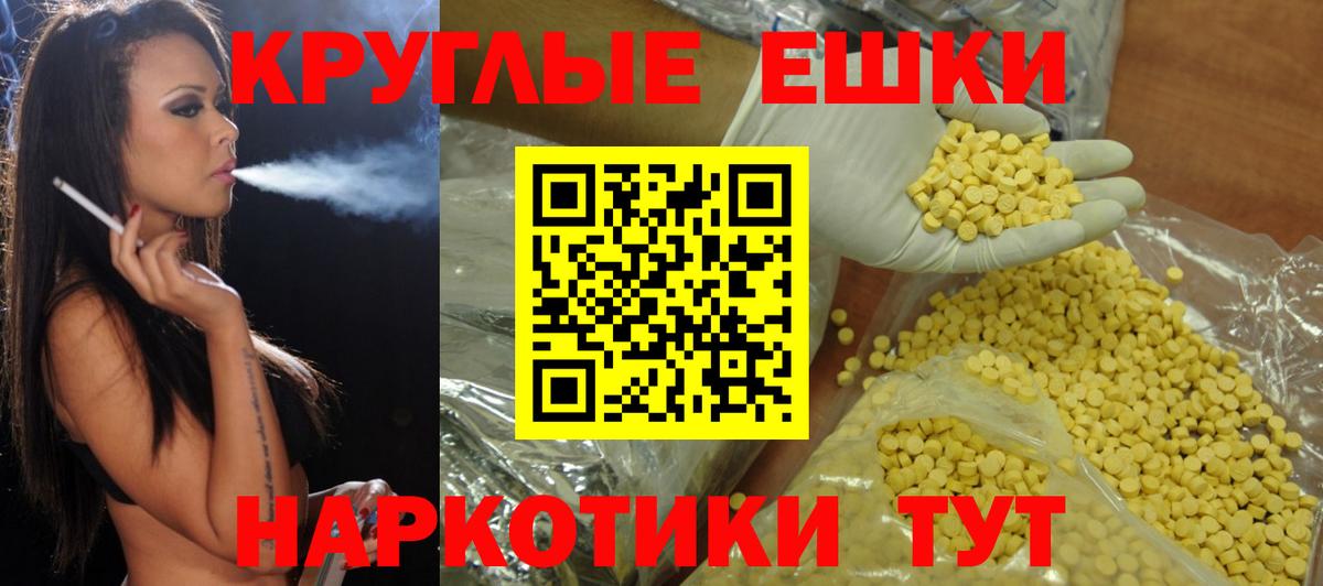 Экстази Punisher  Вход с VPN  закладка  ЭКСТАЗИ таблы  Волжск 