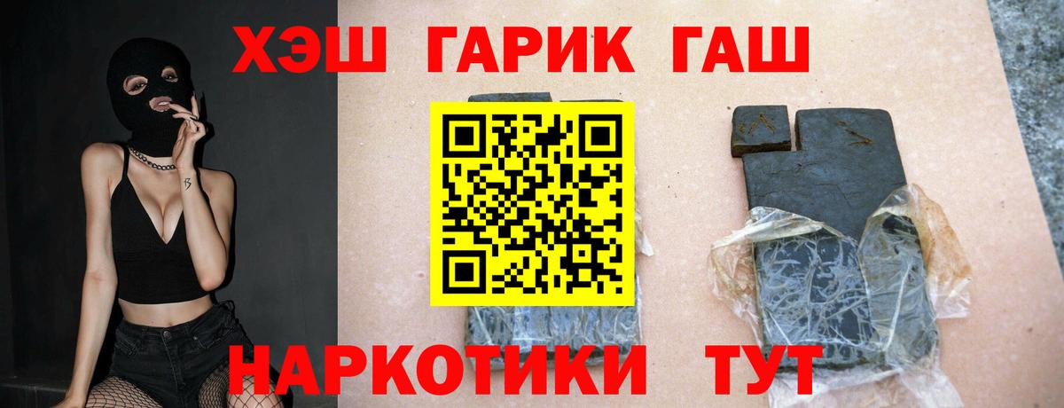 Волжск  ГАШ индика сатива  ГАШИШ Cannabis  Вход с VPN 