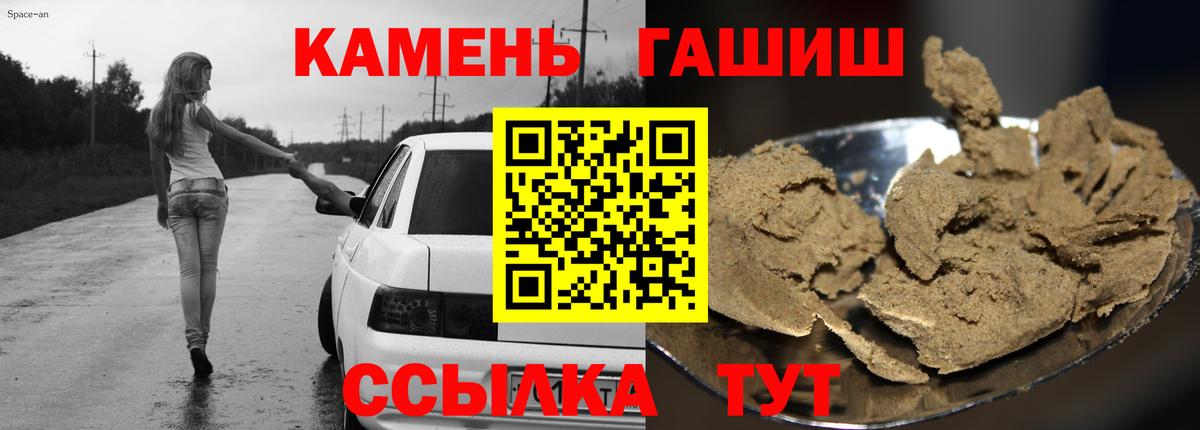 ГАШИШ Ice-O-Lator Волжск