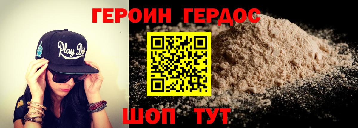Волжск  Героин герыч  Героин  Вход с VPN 