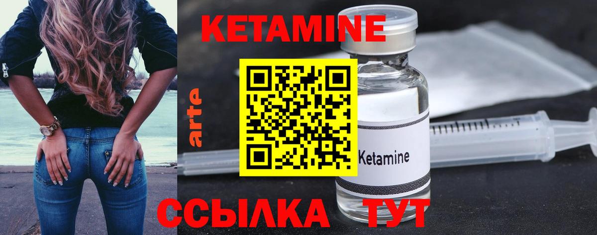 КЕТАМИН VHQ Волжск