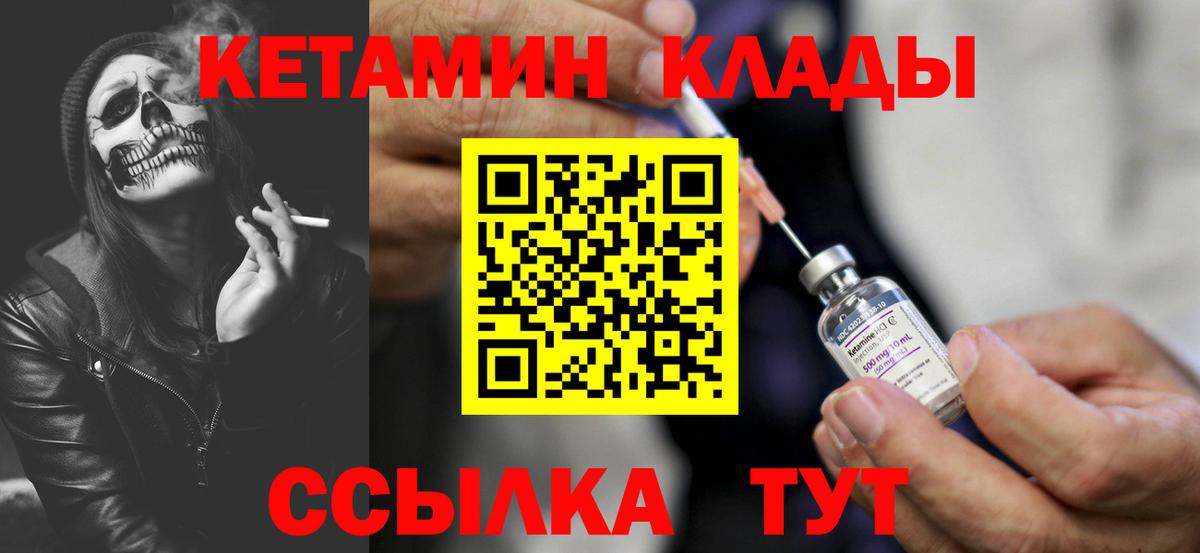 Кетамин VHQ  КЕТАМИН ketamine  Вход с VPN  Волжск 