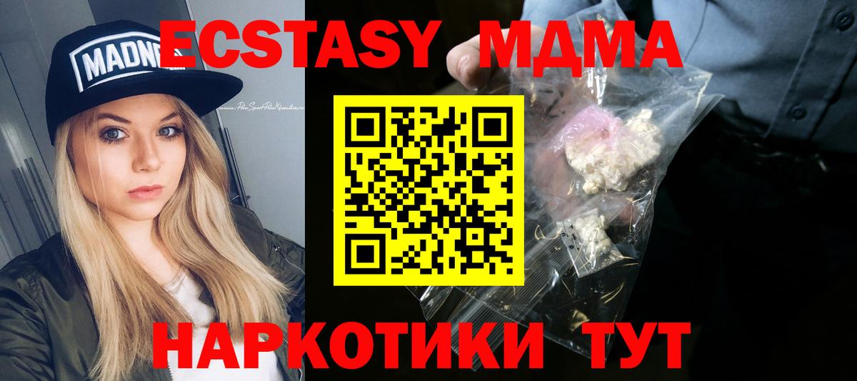 МДМА VHQ  МДМА Molly  Волжск  Вход с VPN 