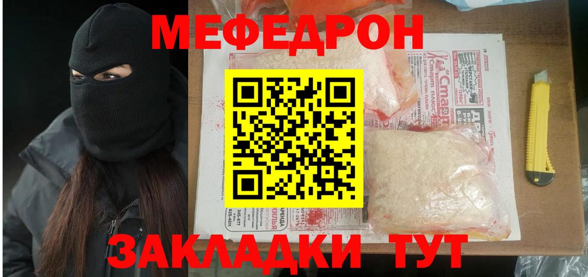 Меф mephedrone  Вход с VPN  Мефедрон  Волжск  МЯУ-МЯУ mephedrone 