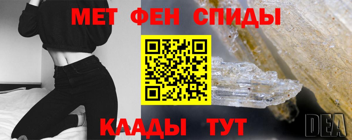Волжск  Первитин Methamphetamine  Первитин Methamphetamine  Вход с VPN 