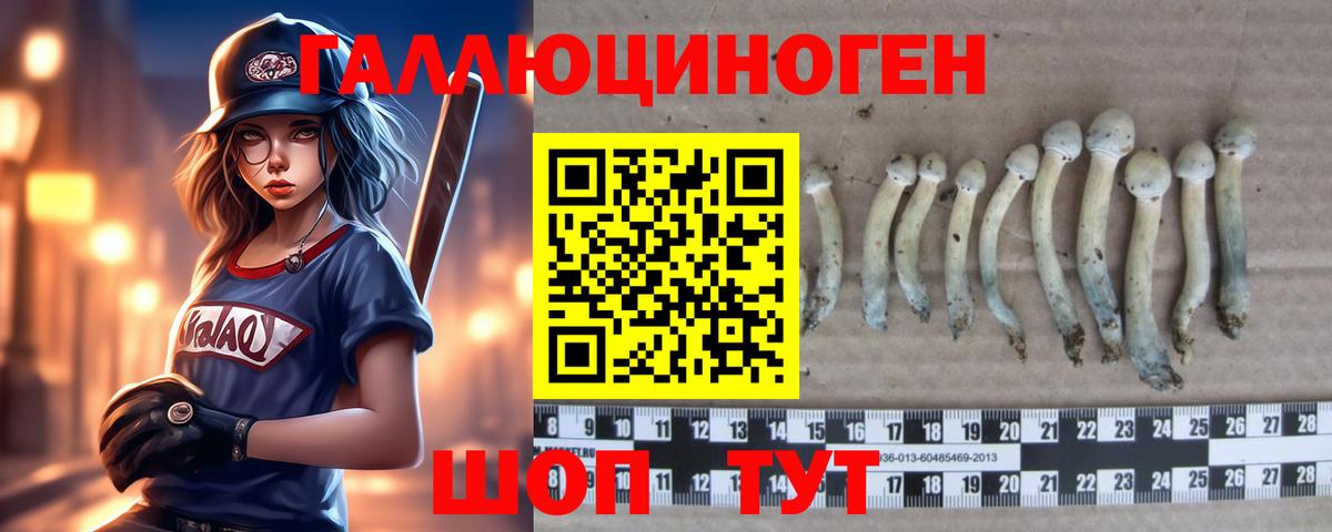Волжск  Галлюциногенные грибы ЛСД  как найти закладки  Вход с VPN 