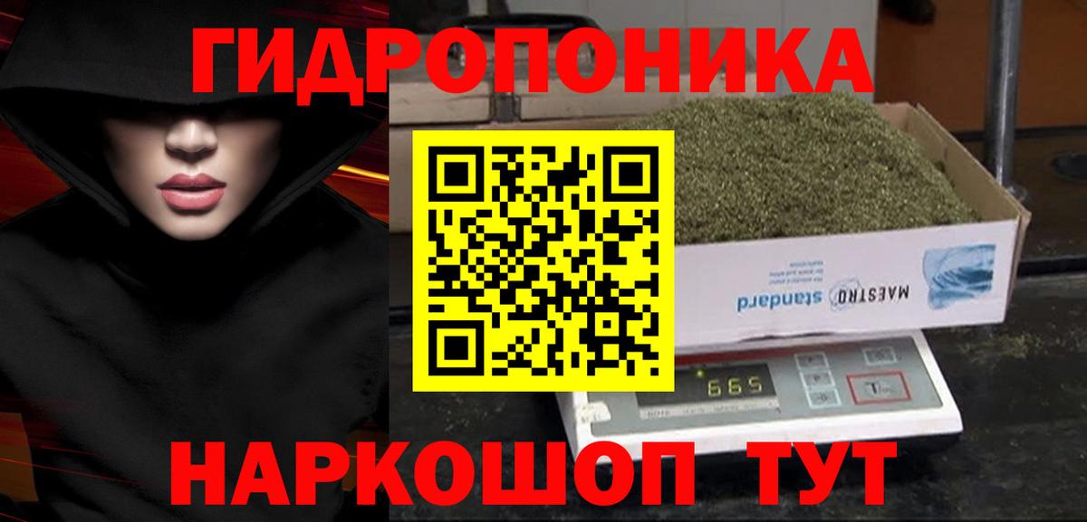Каннабис ГИДРОПОН Волжск