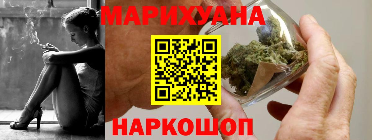 МАРИХУАНА планчик  Бошки Шишки THC 21%  МАРИХУАНА THC 21%  Волжск  Вход с VPN 